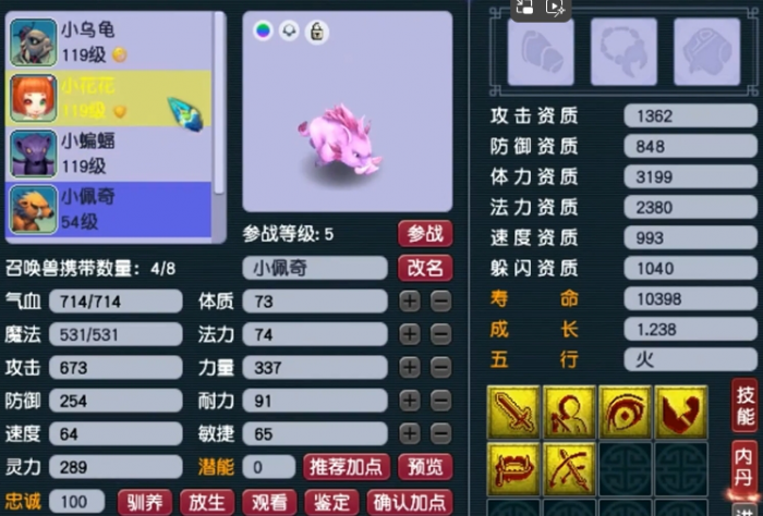 梦幻西游30级怎么玩3