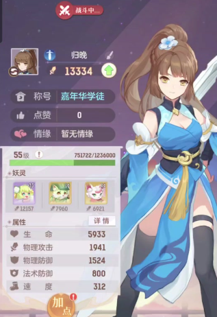 长安幻想奕剑后期带什么灵师1