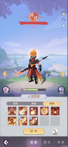 长安幻想奕剑后期带什么灵师2