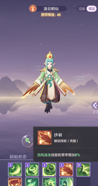 长安幻想奕剑后期带什么灵师3