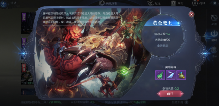 全民奇迹2卓越套装怎么获得1