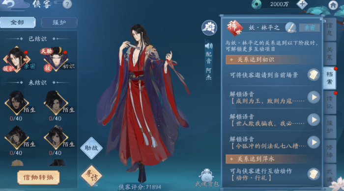 新笑傲江湖应该选哪个职业1