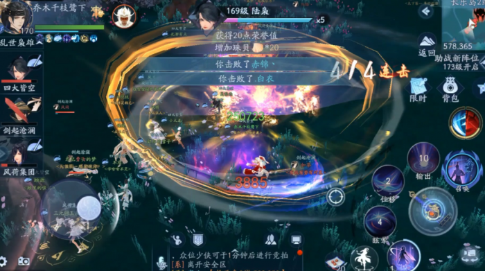 新笑傲江湖应该选哪个职业3