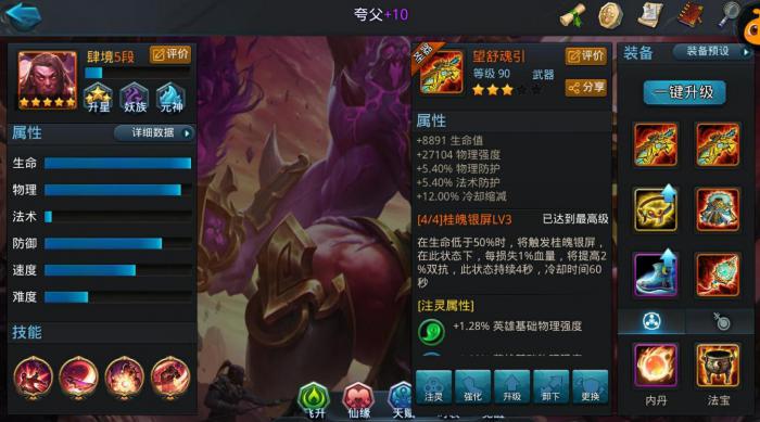 乱斗西游2伏羲怎么打夸父2