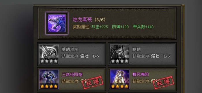 攻城掠地放影子穿什么极套装1