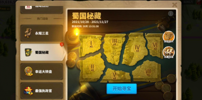 万国觉醒怎么挖宝藏2