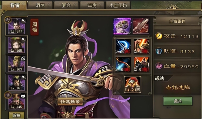 攻城掠地216赵云怎么过3