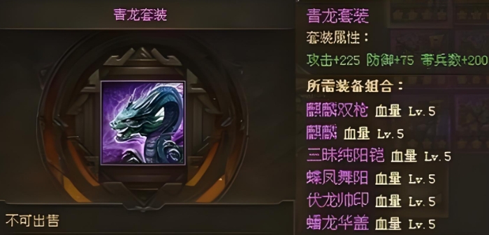 攻城掠地张辽觉醒穿什么2