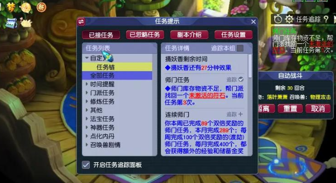 梦幻西游109级做什么1