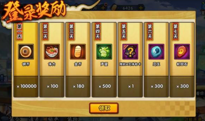 火影忍者怎么用金币送碎片3