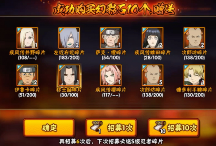 火影忍者c忍招募券怎么用1