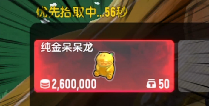 香肠派对哪里刷呆呆龙1