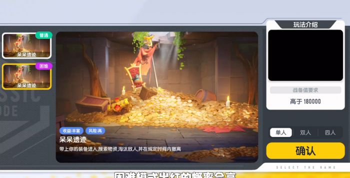 香肠派对哪里刷呆呆龙2