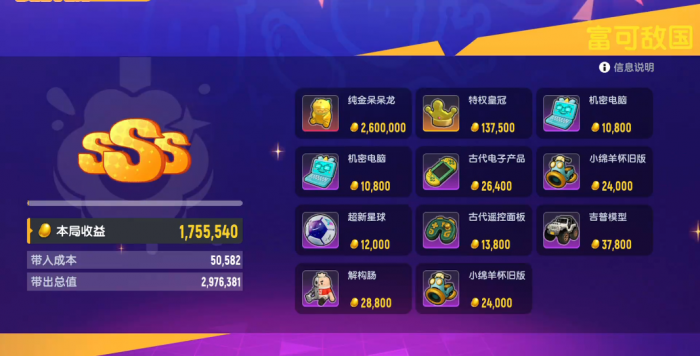 香肠派对哪里刷呆呆龙3