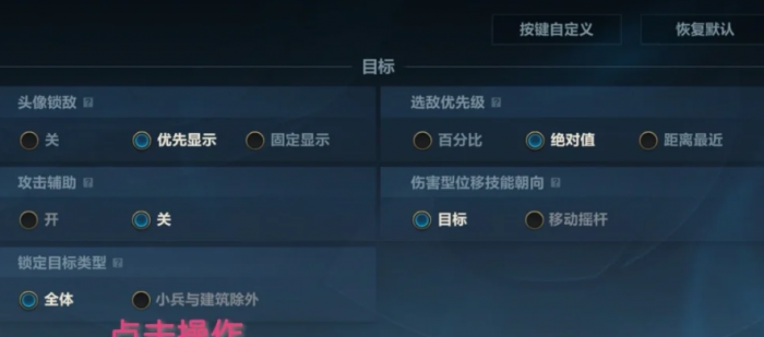 英雄联盟手游如何取消技能2