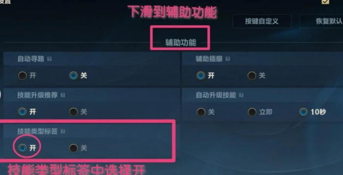 英雄联盟手游如何取消技能3