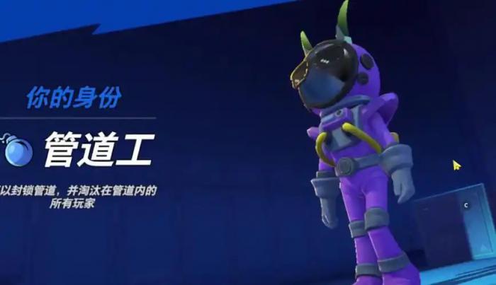 太空行动管道工怎么玩1