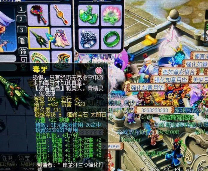 梦幻西游109魔王加什么符1