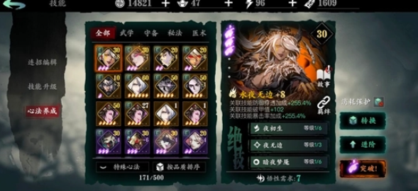 影之刃怎么洗五圣2