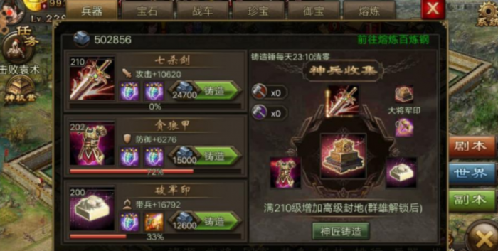 攻城掠地红宝有什么用3