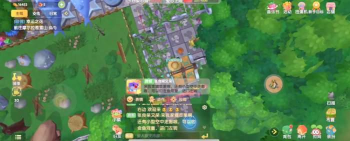 摩尔庄园二层空中花园怎么摆1