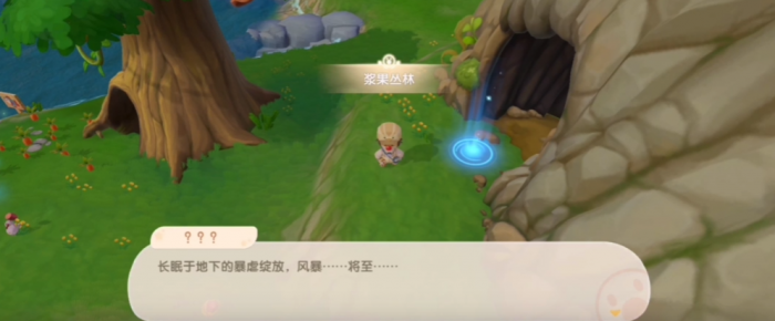 摩尔庄园丛林果浆怎么去2