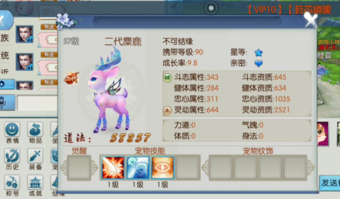 诛仙手游宠物带什么技能好3