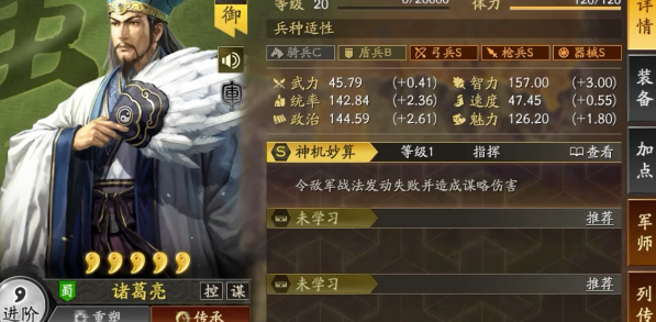 三国志战略版舌战群儒怎么获取2