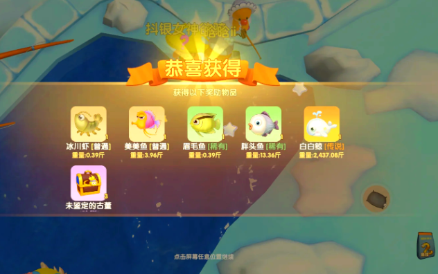 摩尔庄园白白鲸怎么钓3