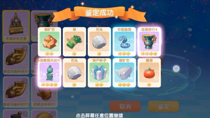 摩尔庄园手游钓上来的宝箱怎么开3