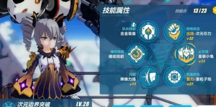 崩坏3s自选福石怎么获得2