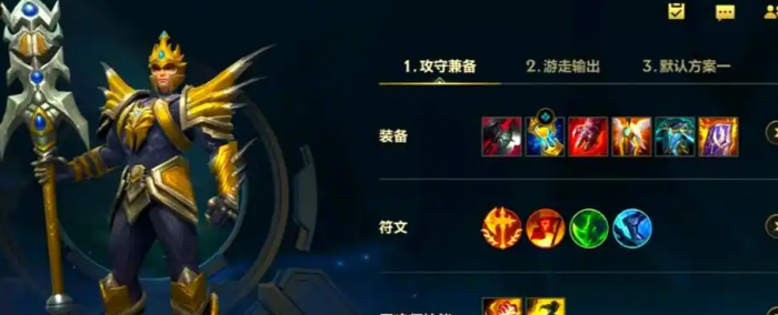 英雄联盟手游打野该如何出装1