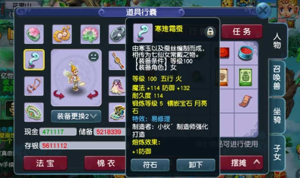 梦幻西游手游宝石怎么获得2