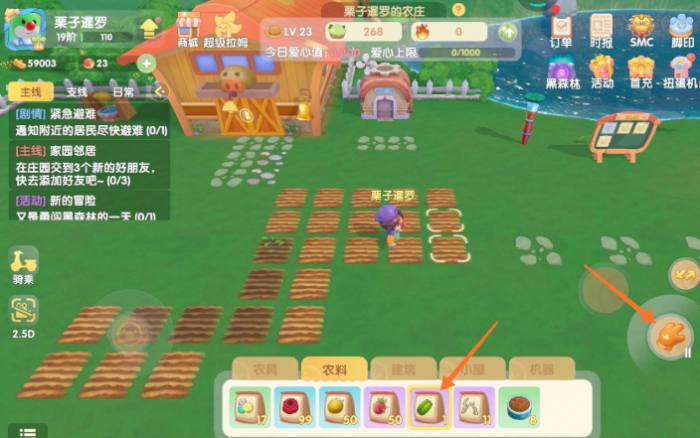 摩尔庄园芝麻怎么获得2