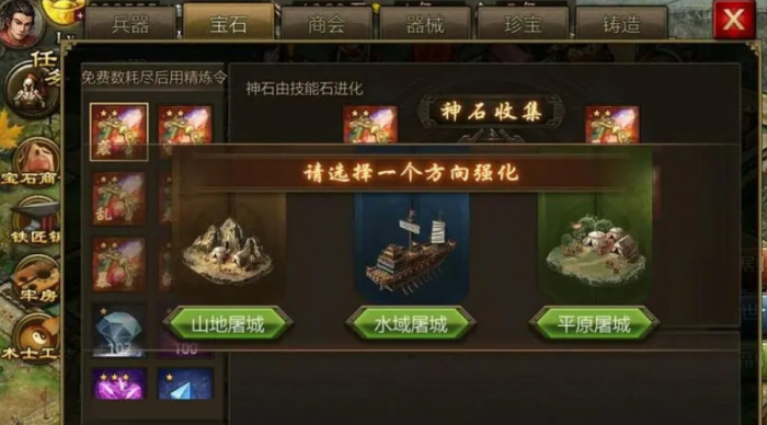 攻城掠地助阵玉宝怎么开3