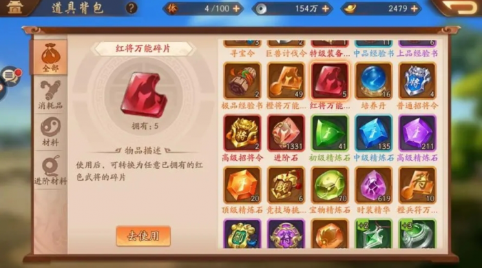 少年三国志中宝石怎么用3