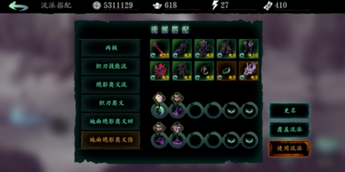 影之刃3奥义套怎么刷2