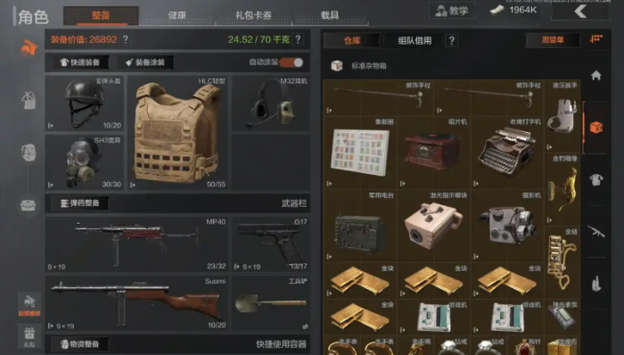 暗区突围杂物箱怎么获得2