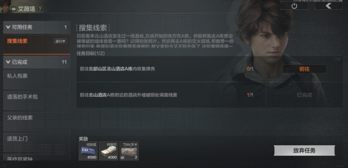 暗区突围杂物箱怎么获得3