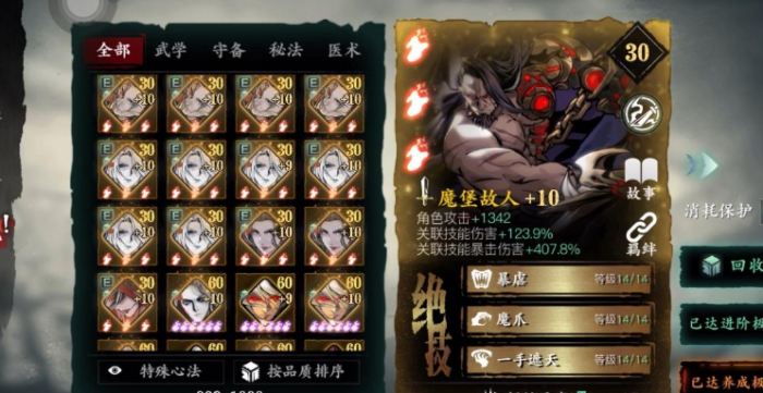 影之刃3面板怎么提升2