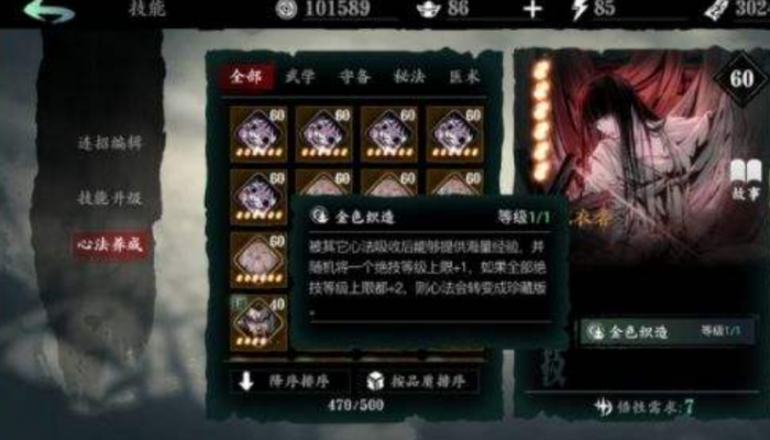 影之刃3面板怎么提升3