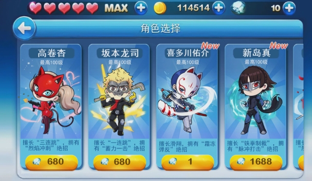 天天酷跑共工怎么搭配1