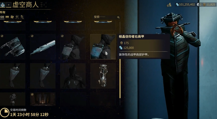 星际战甲新手刷圣装怎么样3