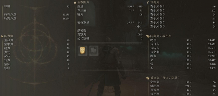 艾尔登法环勇者怎么加点1