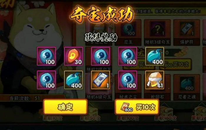 火影忍者中抽水门需要多少金币3