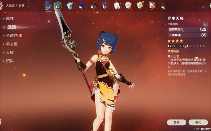 如何解锁原神稻妻新武器的锻造任务1