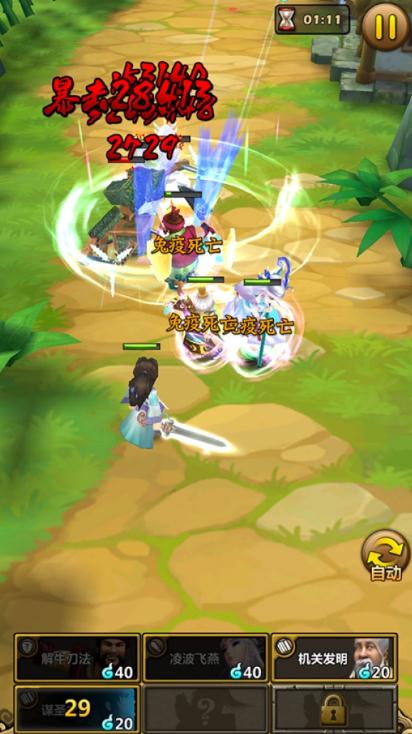 秦时明月手游恶魔组合怎样搭配1