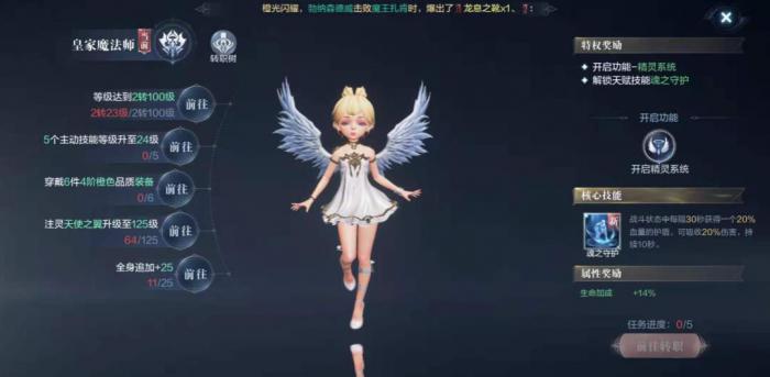 全民奇迹2中拯救善良奇遇任务有多少种类2