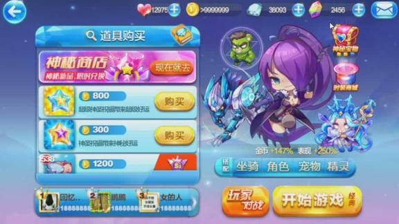 地狱天天酷跑多人模式有哪些玩法2