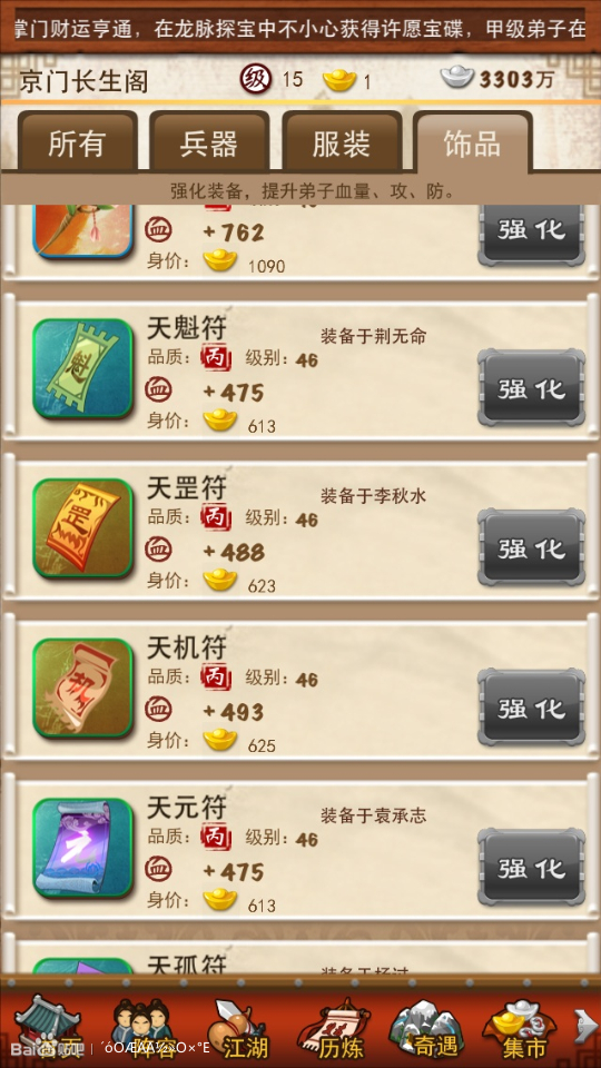 大掌门装备重铸满后是否能再次重铸1